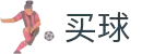 买球站(中国)官方网站-2025世俱杯官方指定平台